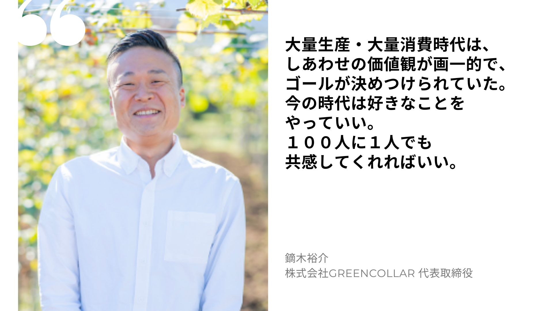 鏑木 裕介の名言