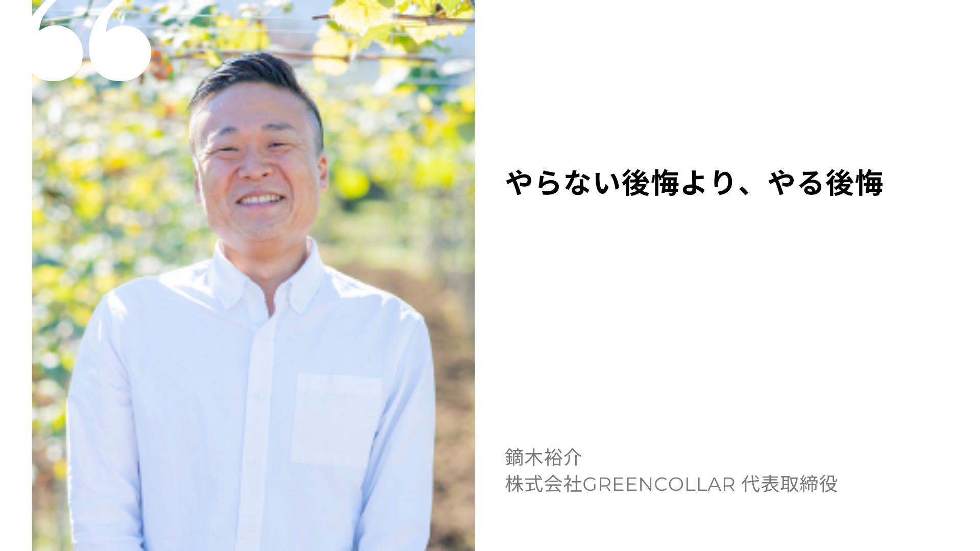 鏑木 裕介の名言