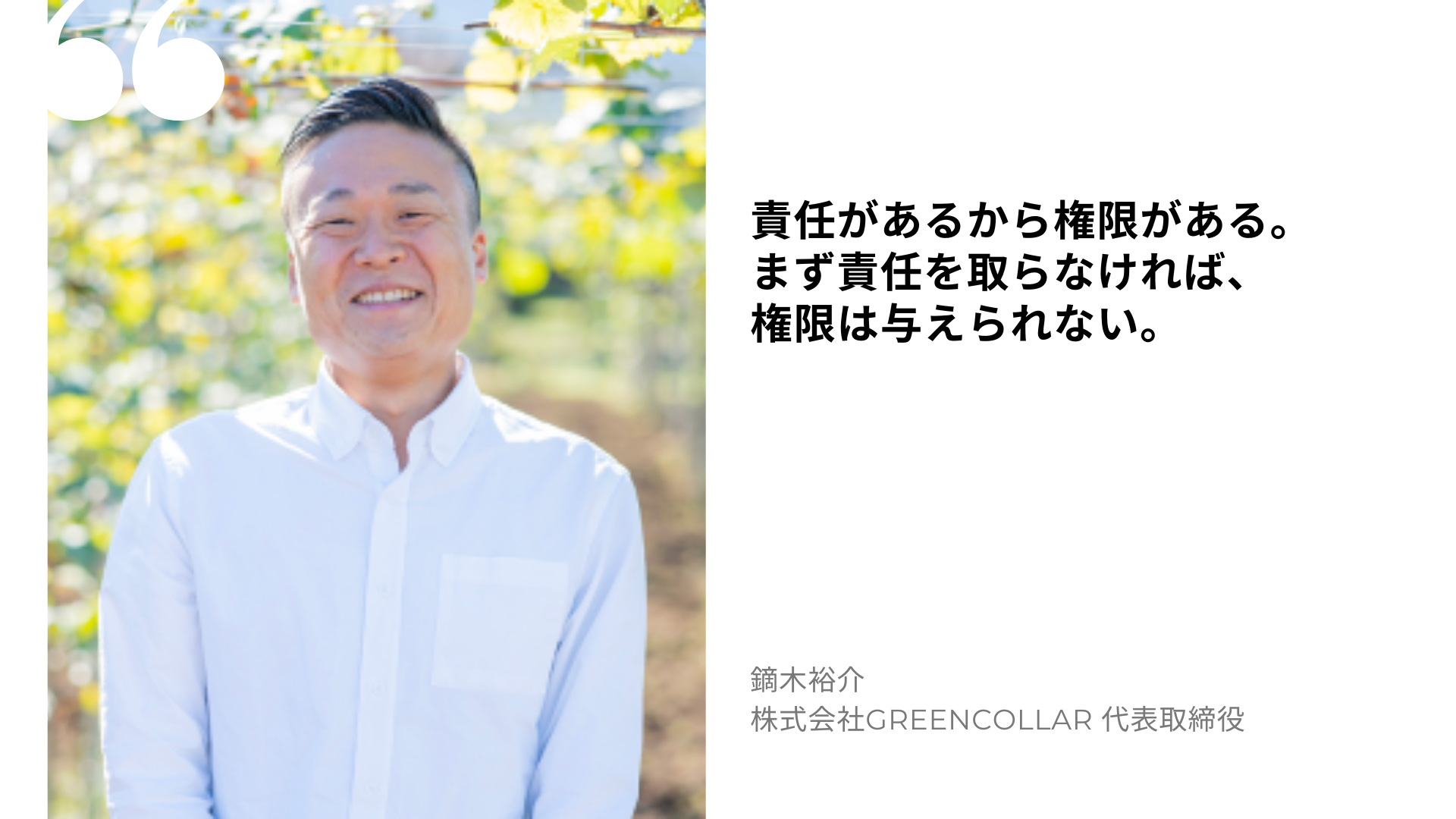 鏑木 裕介の名言