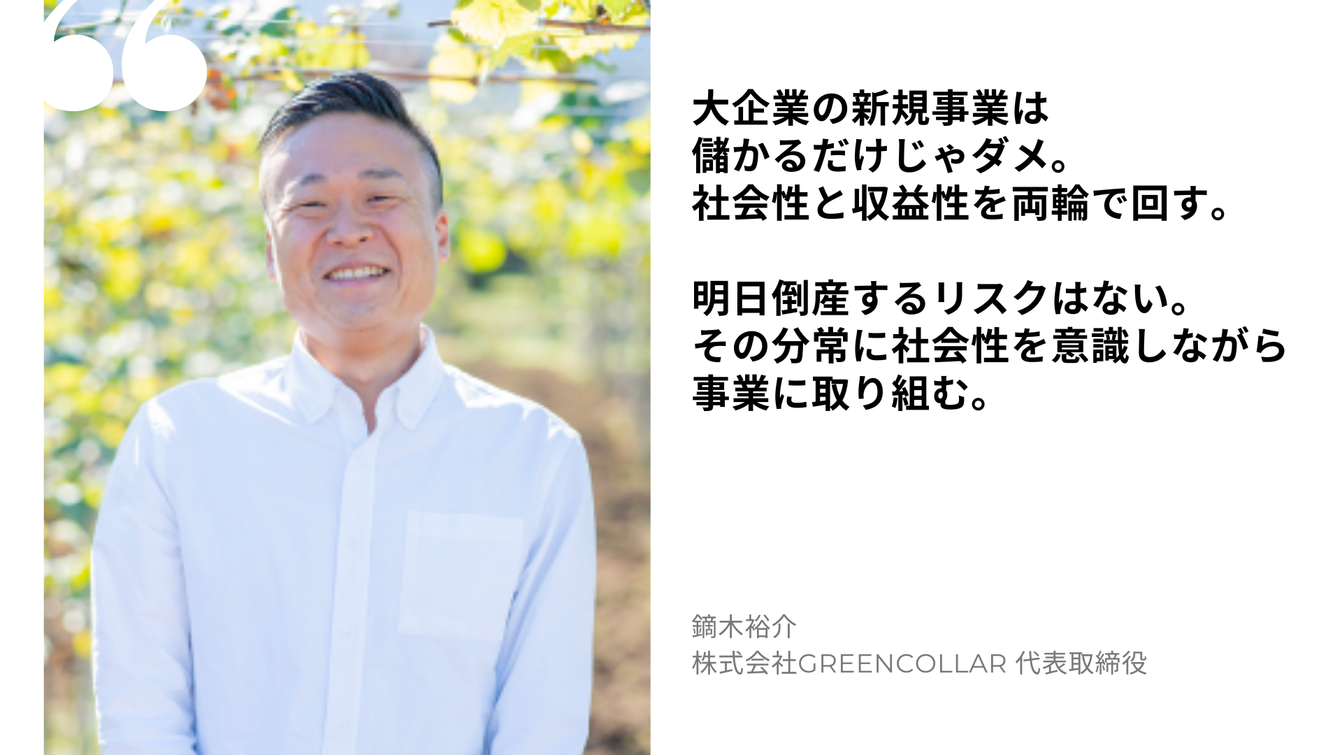 鏑木 裕介の名言