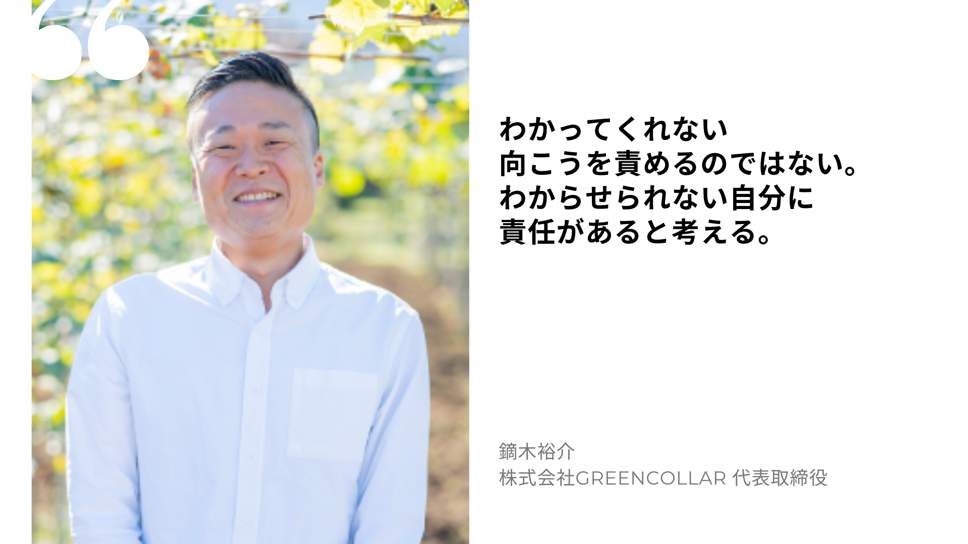 鏑木 裕介の名言