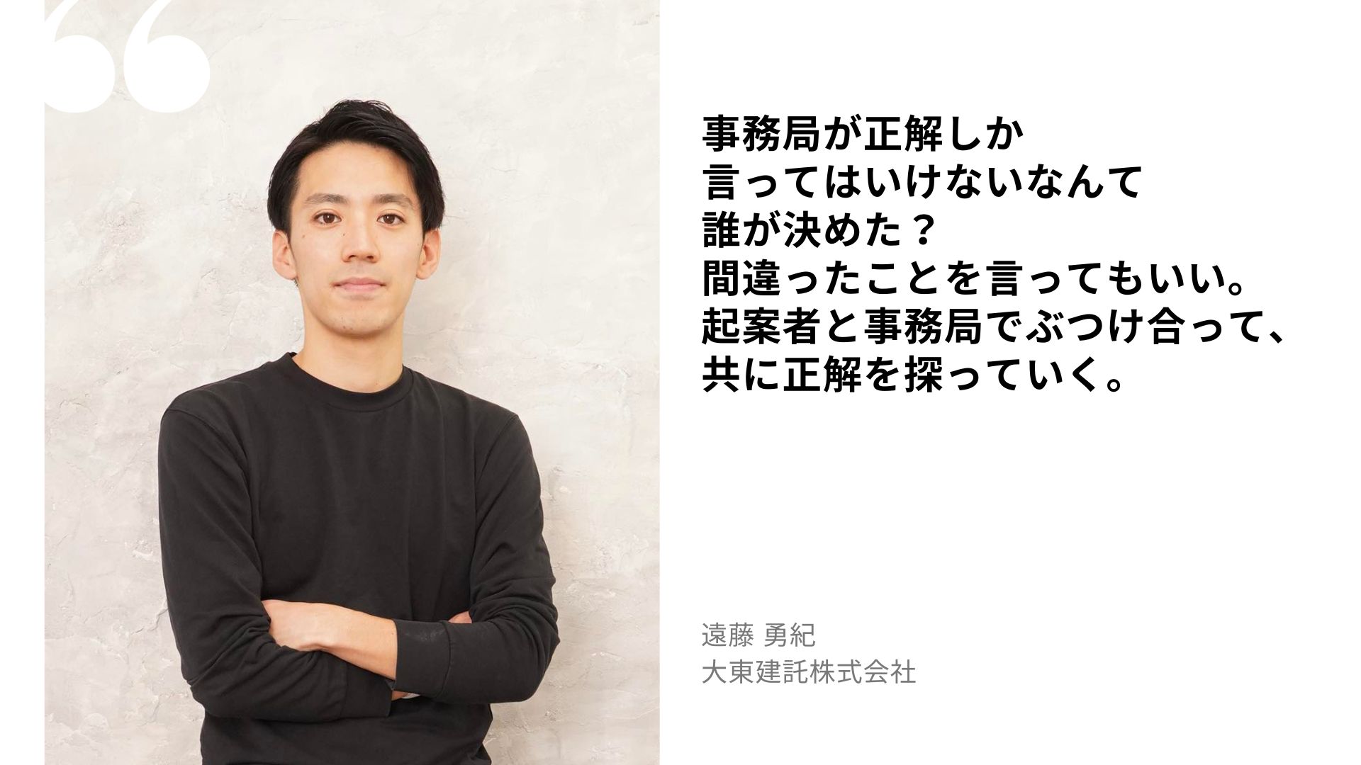 遠藤 勇紀の名言