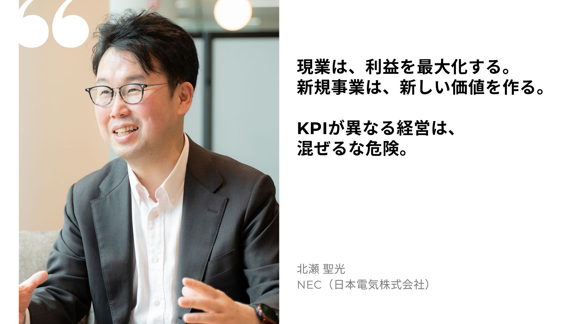 北瀬 聖光の名言