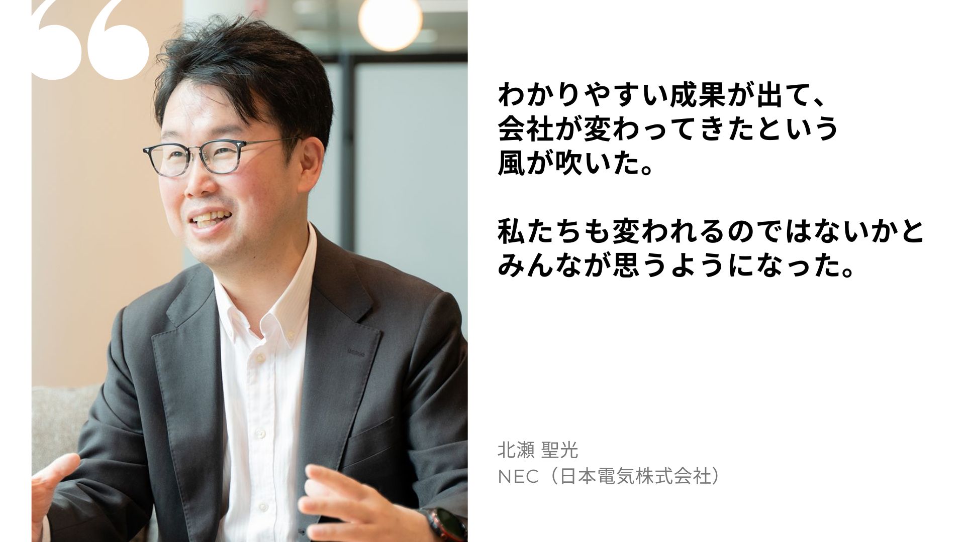 北瀬 聖光の名言