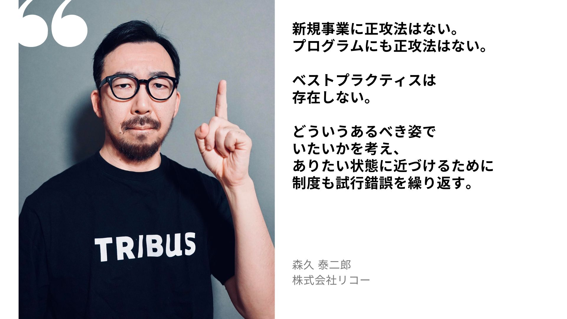 森久 泰二郎の名言