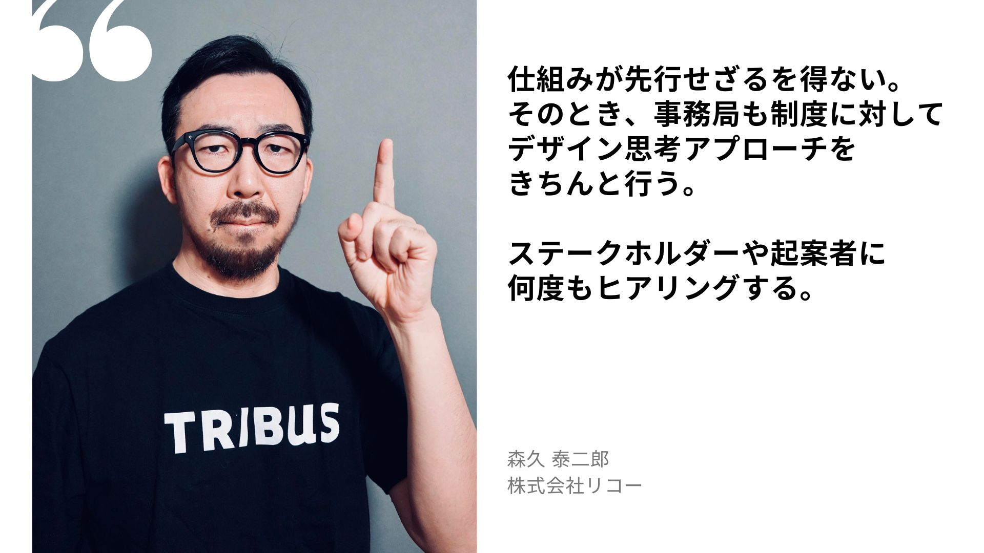 森久 泰二郎の名言