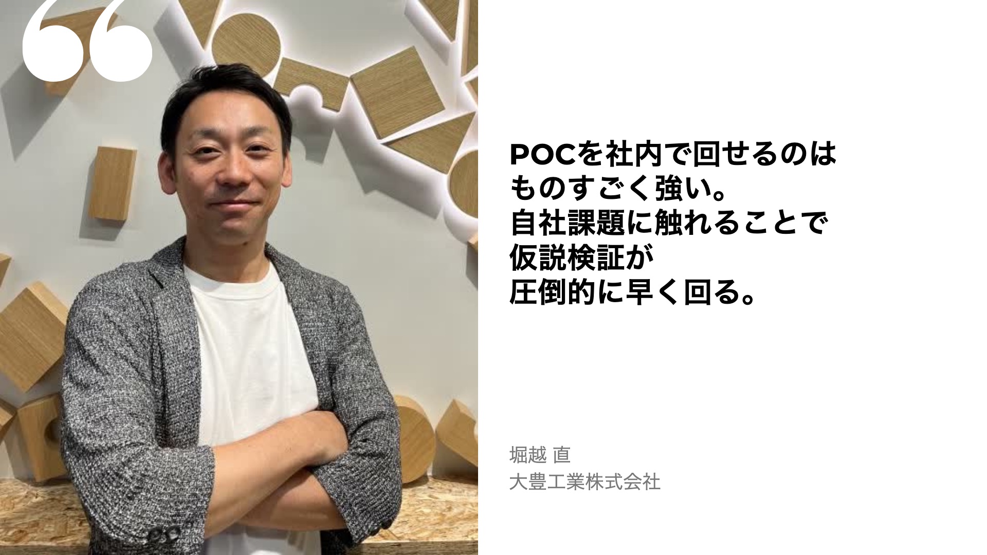 堀越 直の名言